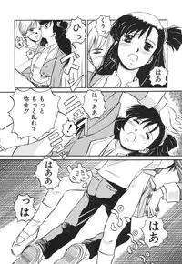 [Saeki Tatsuya] Onedari Jouzu na Cinderella