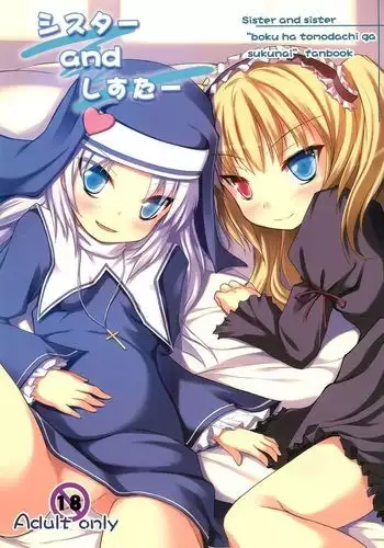 Sister and Sister