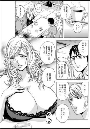 Yurase Bikyonyuu! Hataraku J-Cup Ch. 1-9