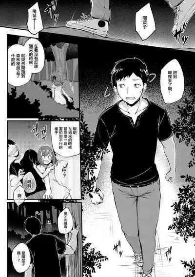 Atarashii Watashi