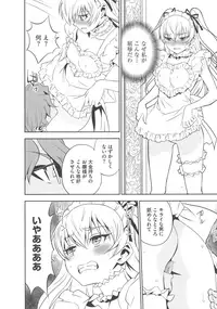 [Morishige] Haramase Maido Tai