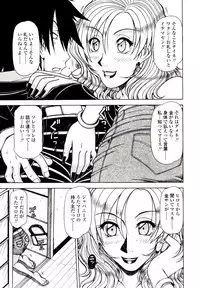 [Hagane Tetsu] Hame King