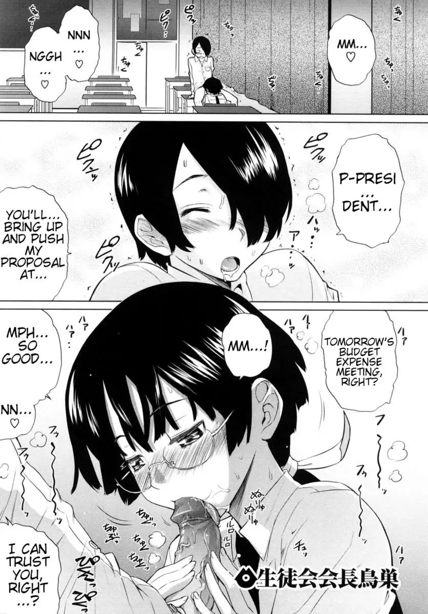 Uminchu