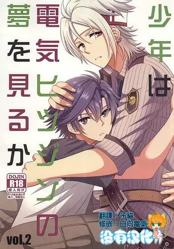 [Musenmai] Kuchu Kuchu | 咕啾嚕♡咕啾嚕♡ [Chinese]
