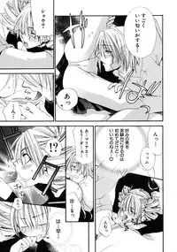 [Kitano Urara] First Love