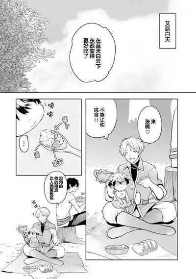 Ikukyuu Maou to Nise Yuusha | 放产假的魔王与冒牌勇者