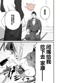 [Mentaiko (Itto)] Nichiyu Saki (Sengoku Basara) [Chinese] [Yaoi Culture汉化组] [Digital]