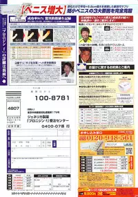 Namaiki! 2008-07