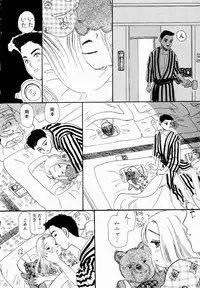 [Mikarin] Ukkii Densetsu -Tsuki no Monshou- - Emblem of Moon