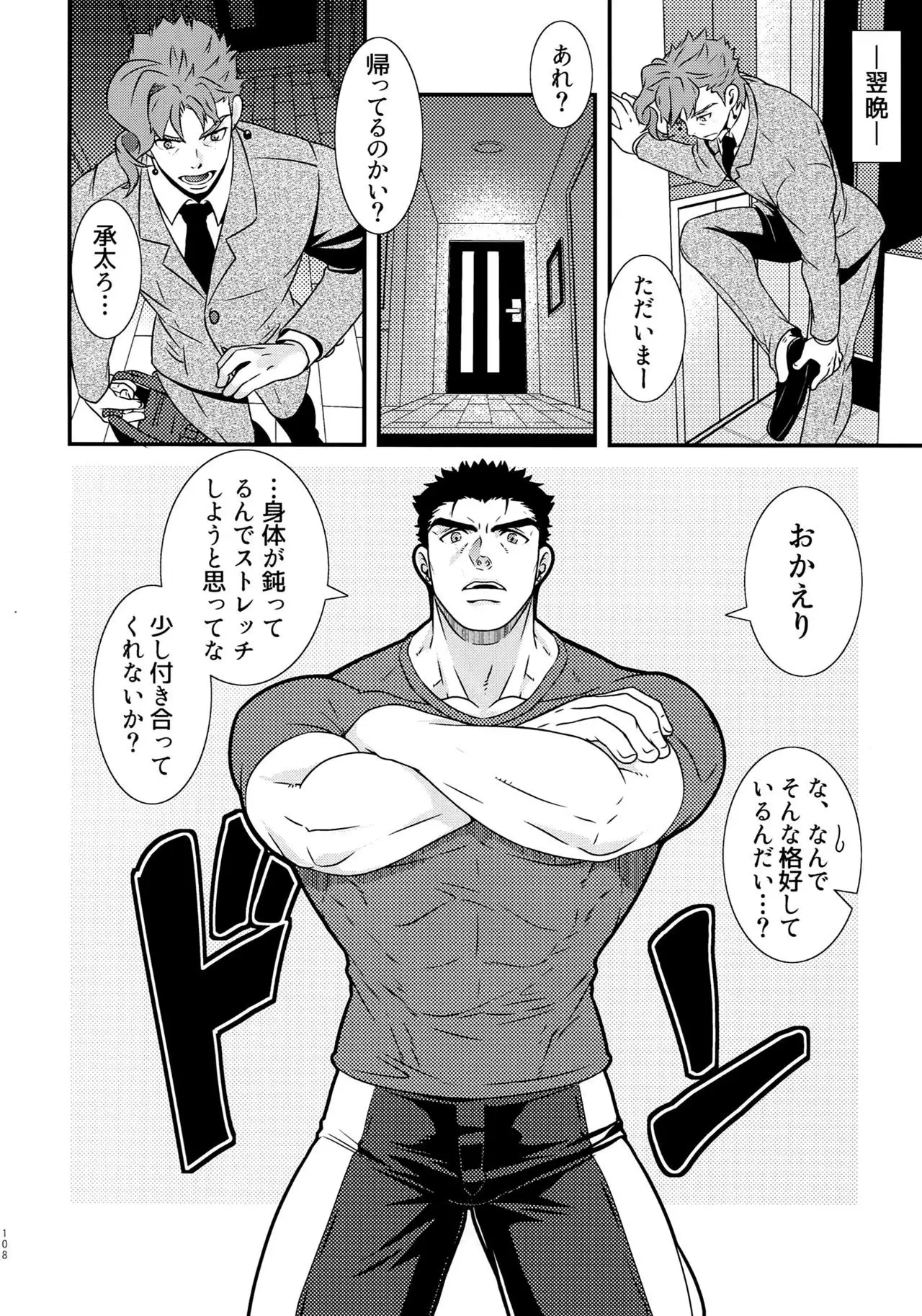 Uketamawa Hana Sairoku Hon