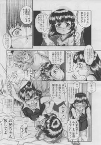 COMIC LO 2006-09 Vol. 30