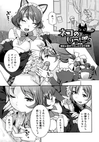 [Nekomata Naomi] Futanari Relations [Decensored]
