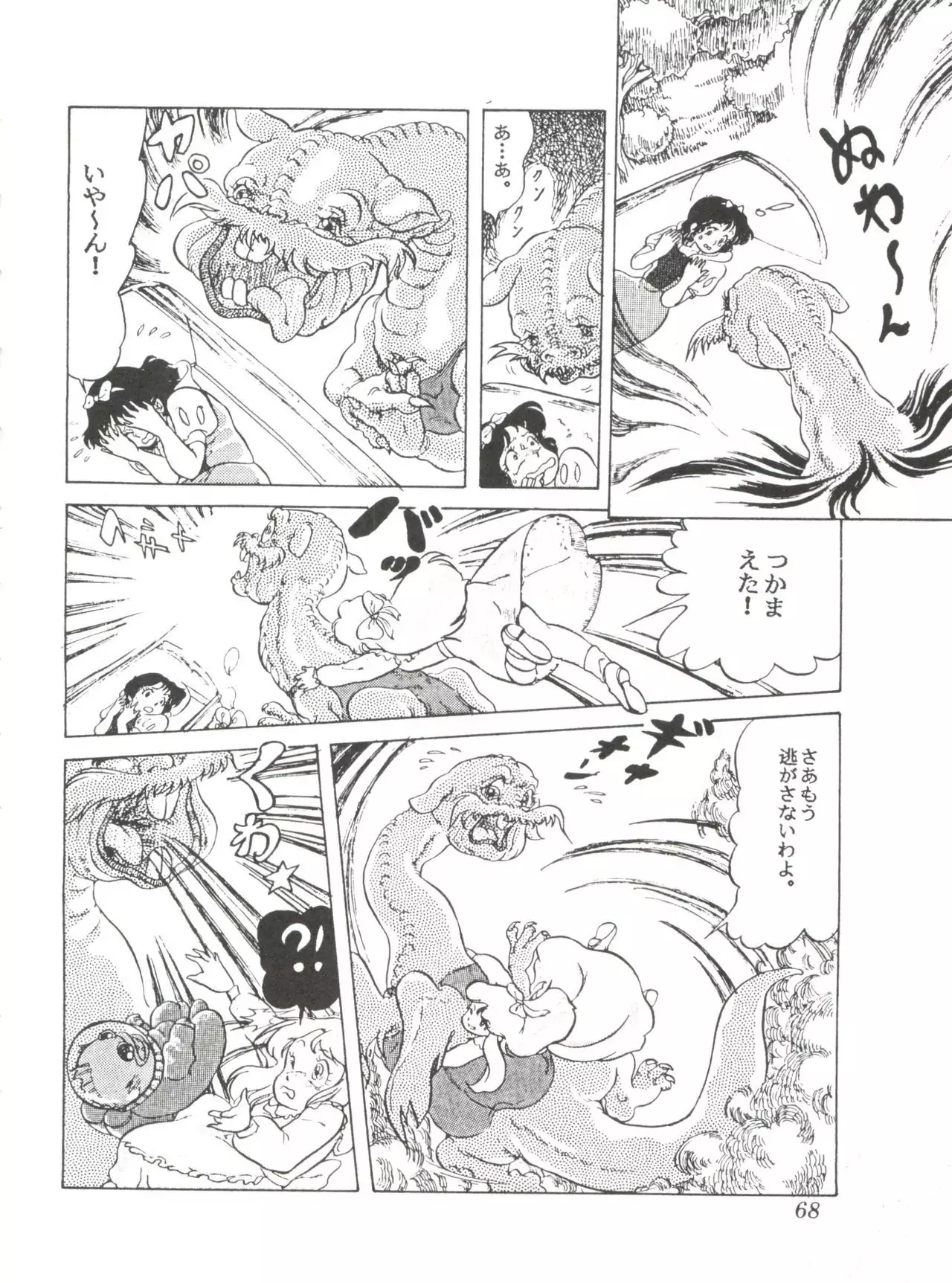 Comic Media Vol.2