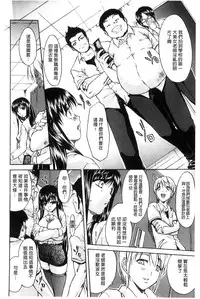 [Yukari Minemi] Chijo to Yobanaide [Chinese]