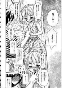 [Anthology] Otokonoko wa Itsudemo Moteki 2