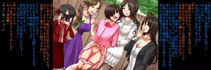 Joson Danpi Shakai de, Suekko ni Ochita Onii-chan!