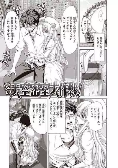 [Hori Hiroaki] Iede Onna o Hirottara [Digital]