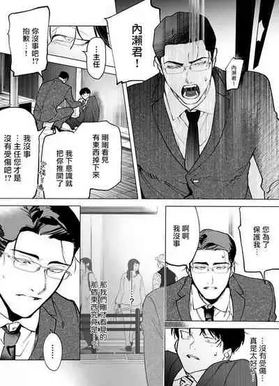 你还没说多谢款待！Ch.1