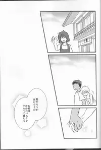 [lamipas( Migiwa)]Yesterday of his and her tomorrow[ Kuroko's Basketball]