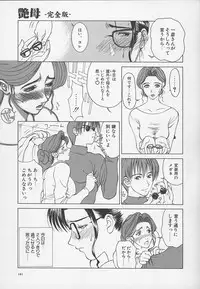 [Miyabi Tsuzuru] Enbo -Kanzenban-