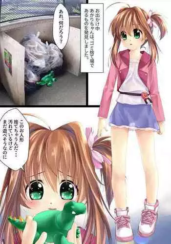 [Shinenkan] Kininaru Anoko o Ningyou-ka [English] [bluechujelly]