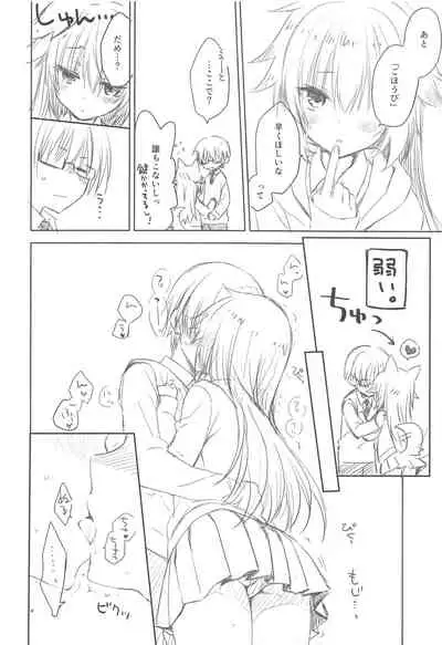 Wanko ni Gohoubi.
