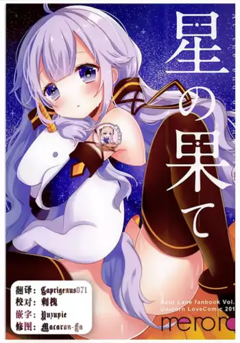 [Haruki] Ikitsuke de Ippai Ch. 1-4 [Chinese] [春輝老湿同好会]