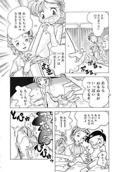 Himitsu no Sasayaki
