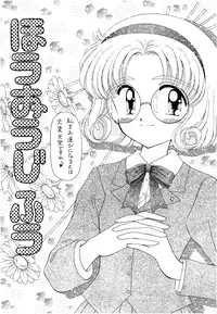 (CR18) [Imakaya (Imaka Hideki)] SLUMP-GAKUEN! (Magic Knight Rayearth)