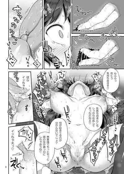 [Unmei no Ikasumi (Harusame) Super Id (Touhou Project) [Digital]