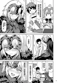 (C92) [Saiki Industrial (SaikiRider)] Tokimeki Avenger (Fate/Grand Order) [Chinese] [無邪気漢化組]