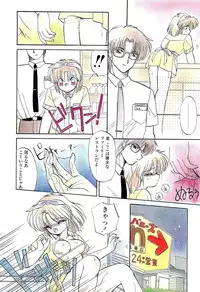 [Ramiya Ryou] MISTY TWILIGHT
