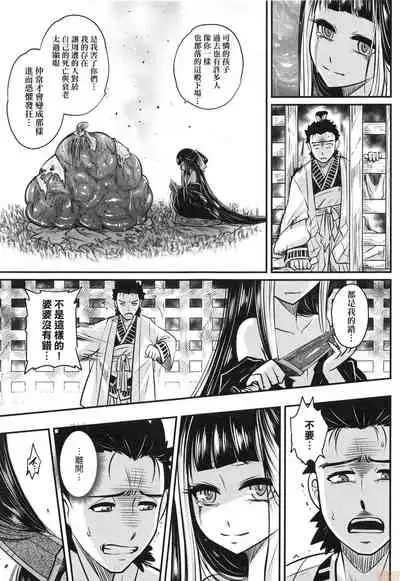 [Kokusei Roukun] Eiseiruten [Chinese] [Decensored]