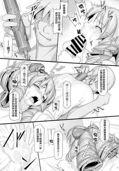 Shokuzai no Ma 8