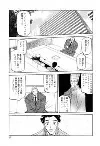 [Sanbun Kyoden] Sougetsu no Kisetsu [Decensored]
