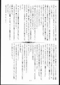 (C41) [Moriman Shoten (Various)] KATZE 3 (Various)