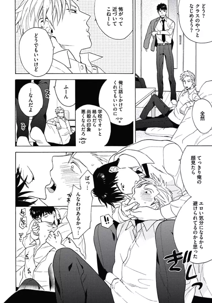 Seishun Scrap