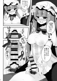 (C87) [Chocolate Synapse (Shika yuno)] Oshigoto Patche-x (Touhou Project)