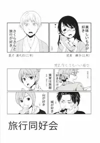 [Hitsuji-1ban-Shibori (Hitsuji Hako)] Gotouchi Ecchi Sono 3 [Digital]