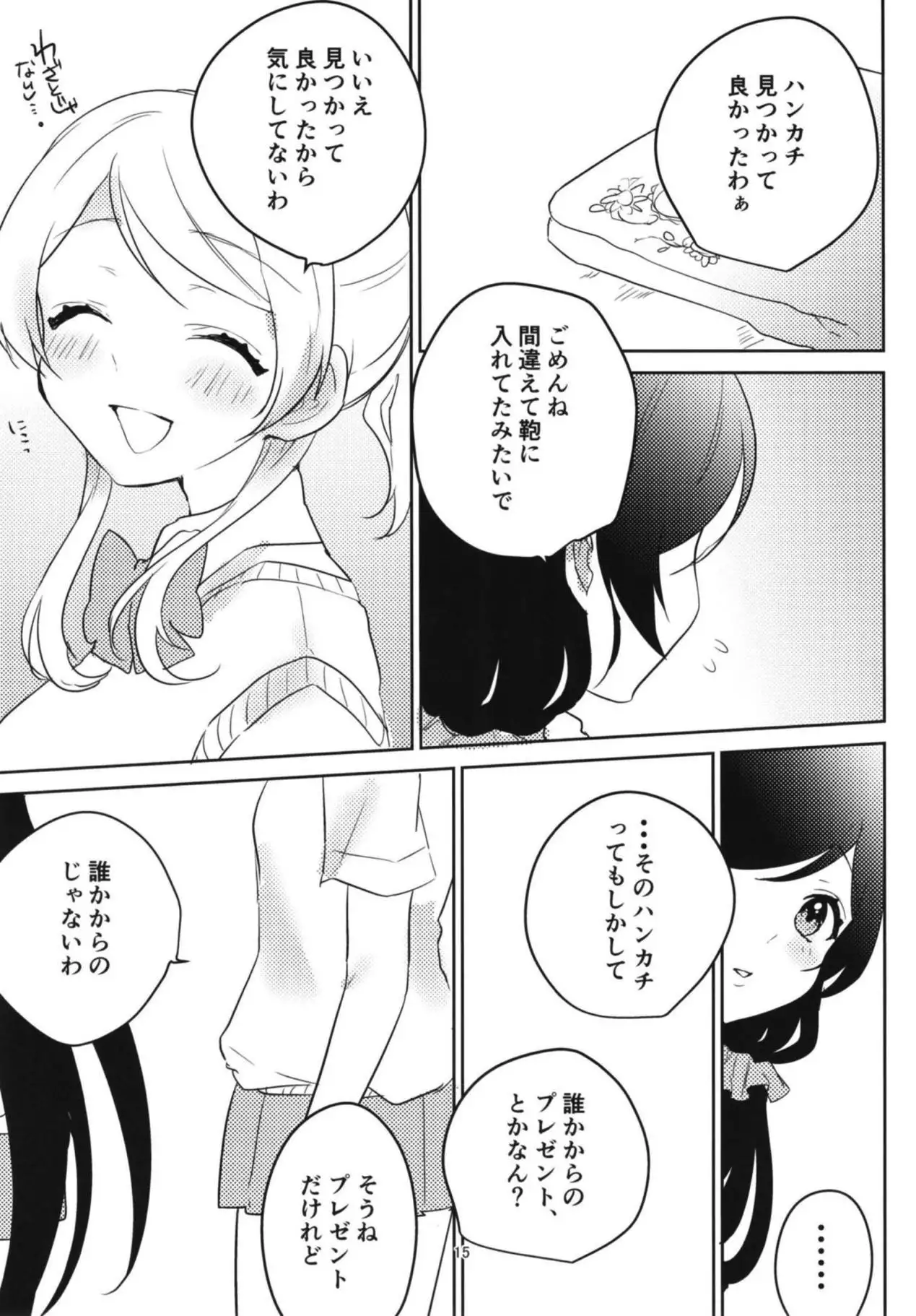 Toujou Nozomi no Katakoi