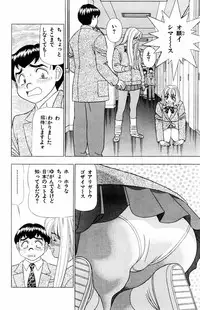 [Yamada Kousuke] Tameshita Girl Vol 5