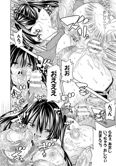 Ochita Mesubuta-tachi - Fallen Bitches