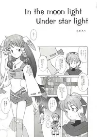 [Anthology] Denei Tamatebako 6 - Nishinhou no Tenshi II (Various)