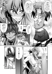 [3E] オニがく!巨乳乱舞 (4) 悪堕ち桃太郎ちゃんが、お友達を無理矢理ヤッちゃう!の巻