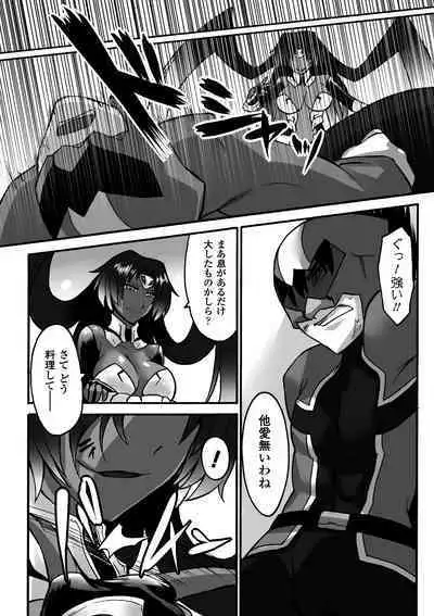 Biniku no Kangoku