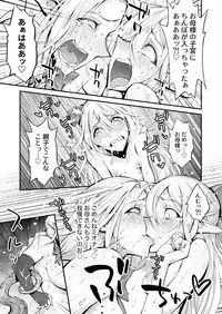 Saimin! Futanari! Kinshinsōkan Shoukushu-seme!!