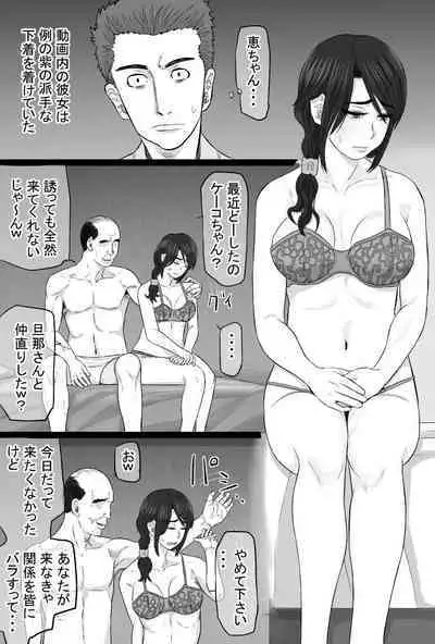 Zoku Senshokuzuma 4