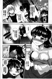 [Ichiko] Seifuku Hatsujou Mode [Chinese]