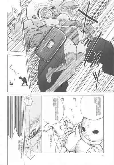 GRASSEN'S WAR ANOTHER STORY Ex #01 Node Shinkou I
