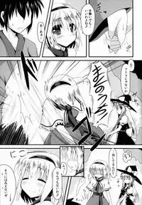 (Reitaisai 9) [Neko no Kone (Takeyu)] Aidane 3 (Touhou Project)
